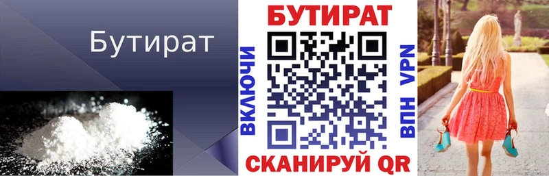 Бутират GHB  наркошоп  darknet официальный сайт  Североуральск 