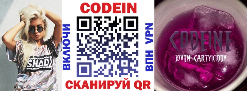 Codein напиток Lean (лин)  дарнет шоп  Североуральск 