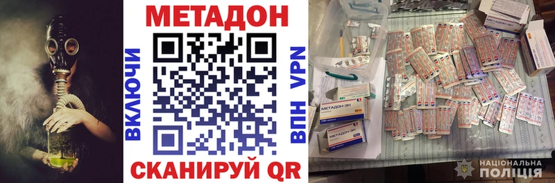 Метадон кристалл  Североуральск 