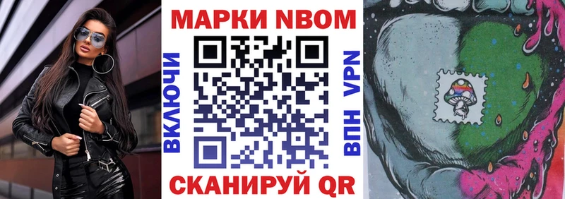Марки NBOMe 1500мкг  цена наркотик  Североуральск 